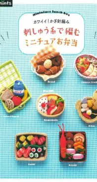 Applemints - Cute Miniature Crochet Lunch Box - Japanese